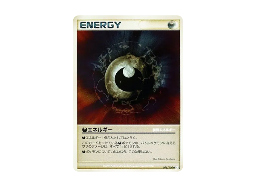 Darkness Energy [PT3 096/100] (Expansion Pack "The Beat of the Frontier")