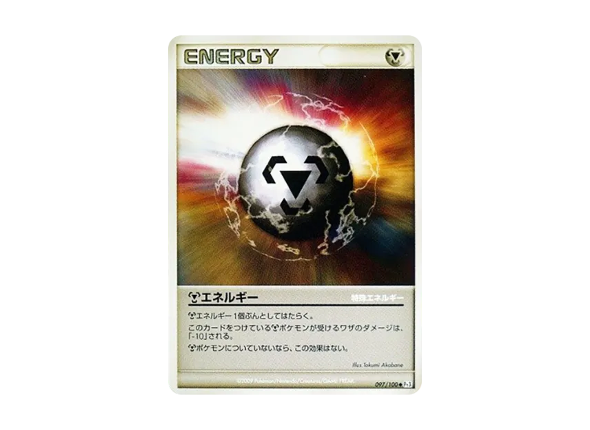 Metal Energy [PT3 097/100] (Expansion Pack "The Beat of the Frontier")