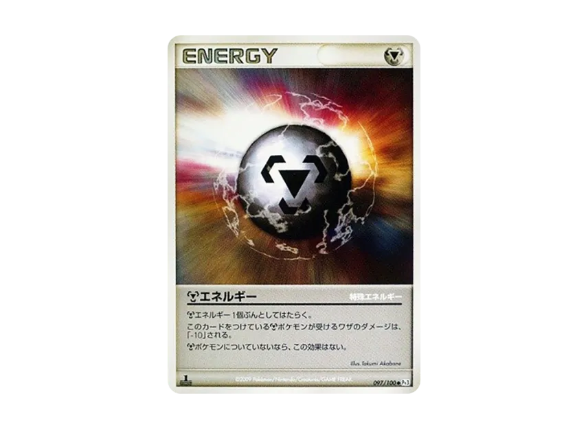 Metal Energy : 1ED [PT3 097/100] (Expansion Pack "The Beat of the Frontier")