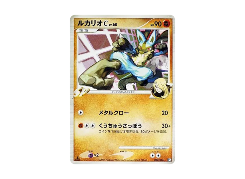 Lucario C : 1ED [PT-GABRIELLE-VS-CHARIZARD-GABRIELLE-DECK 004/016] (Battle Starter Pack SP "Gabrielle vs Charizard Gabrielle Deck")