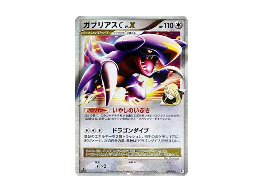 Garchomp CLV.X : 1ED [PT-GABRIELLE-VS-CHARIZARD-GABRIELLE-DECK 007/016] (Battle Starter Pack SP "Gabrielle vs Charizard Gabrielle Deck")