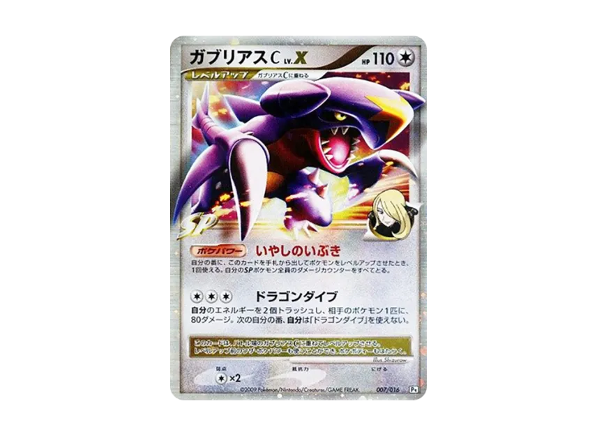 Garchomp CLV.X [PT-GABRIELLE-VS-CHARIZARD-GABRIELLE-DECK 007/016] (Battle Starter Pack SP "Gabrielle vs Charizard Gabrielle Deck")