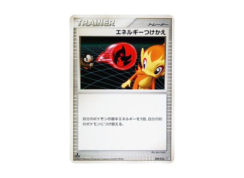 Energy Switch : 1ED [PT-GABRIELLE-VS-CHARIZARD-GABRIELLE-DECK 009/016] (Battle Starter Pack SP "Gabrielle vs Charizard Gabrielle Deck")