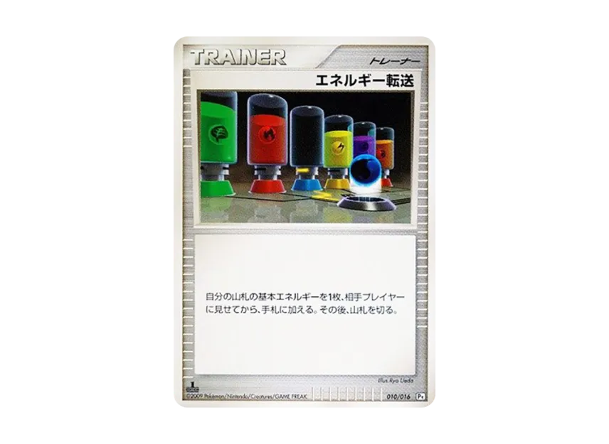 Energy Search : 1ED [PT-GABRIELLE-VS-CHARIZARD-GABRIELLE-DECK 010/016] (Battle Starter Pack SP "Gabrielle vs Charizard Gabrielle Deck")