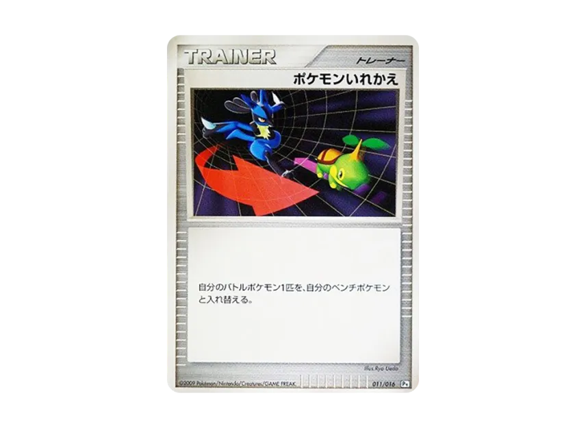 Switch [PT-GABRIELLE-VS-CHARIZARD-GABRIELLE-DECK 011/016] (Battle Starter Pack SP "Gabrielle vs Charizard Gabrielle Deck")