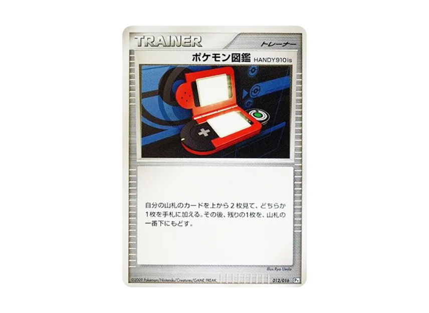 Pokedex HANDY910is [PT-GABRIELLE-VS-CHARIZARD-GABRIELLE-DECK 012/016] (Battle Starter Pack SP "Gabrielle vs Charizard Gabrielle Deck")