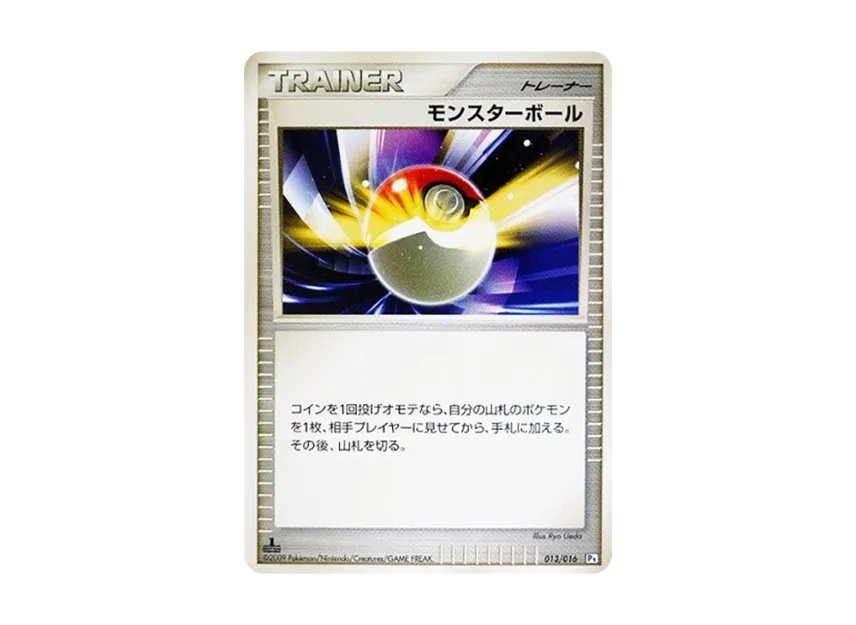 Poke Ball : 1ED [PT-GABRIELLE-VS-CHARIZARD-GABRIELLE-DECK 013/016] (Battle Starter Pack SP "Gabrielle vs Charizard Gabrielle Deck")
