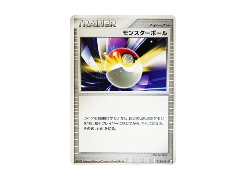 Poke Ball [PT-GABRIELLE-VS-CHARIZARD-GABRIELLE-DECK 013/016] (Battle Starter Pack SP "Gabrielle vs Charizard Gabrielle Deck")