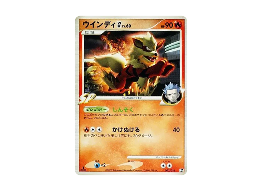 Arcanine G : 1ED [PT-GABRIELLE-VS-CHARIZARD-CHARIZARD-DECK 003/016] (Battle Starter Pack SP "Gabrielle vs Charizard Charizard Deck")