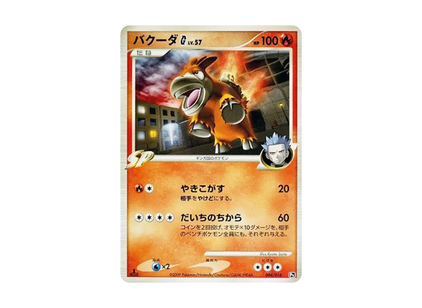 Camerupt G : 1ED [PT-GABRIELLE-VS-CHARIZARD-CHARIZARD-DECK 004/016] (Battle Starter Pack SP "Gabrielle vs Charizard Charizard Deck")