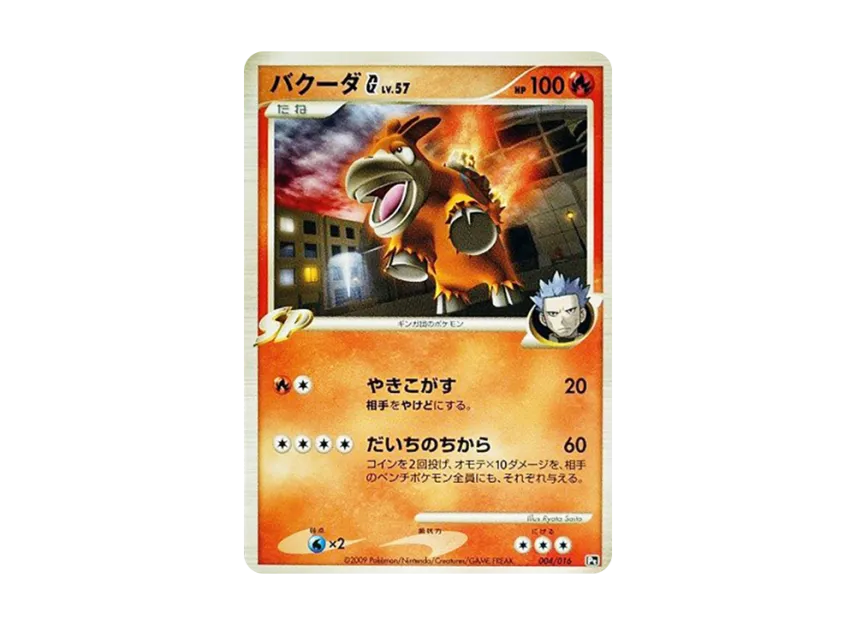 Camerupt G [PT-GABRIELLE-VS-CHARIZARD-CHARIZARD-DECK 004/016] (Battle Starter Pack SP "Gabrielle vs Charizard Charizard Deck")