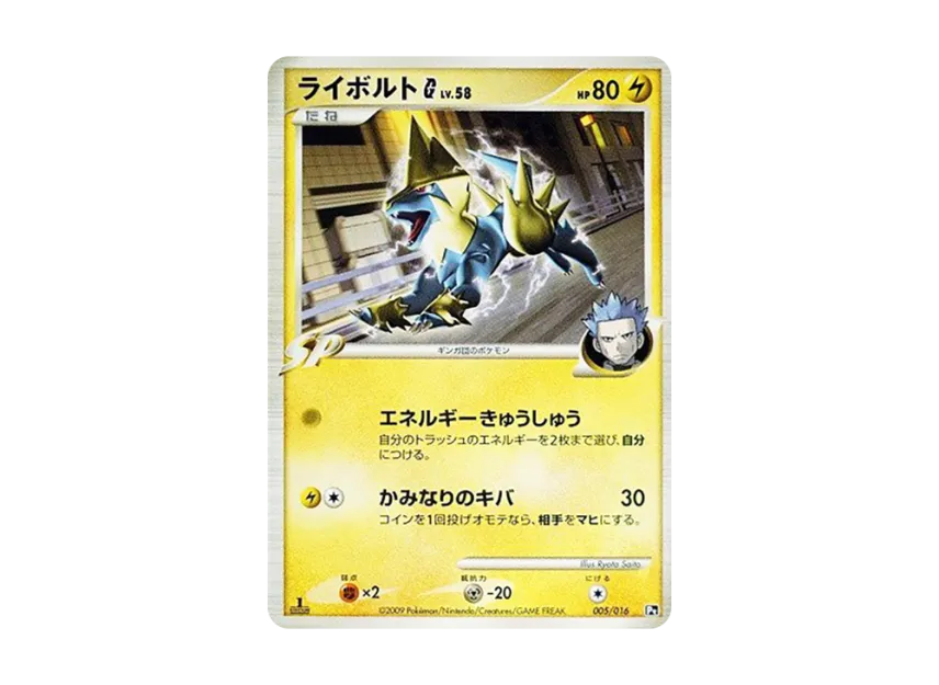 Manectric G : 1ED [PT-GABRIELLE-VS-CHARIZARD-CHARIZARD-DECK 005/016] (Battle Starter Pack SP "Gabrielle vs Charizard Charizard Deck")