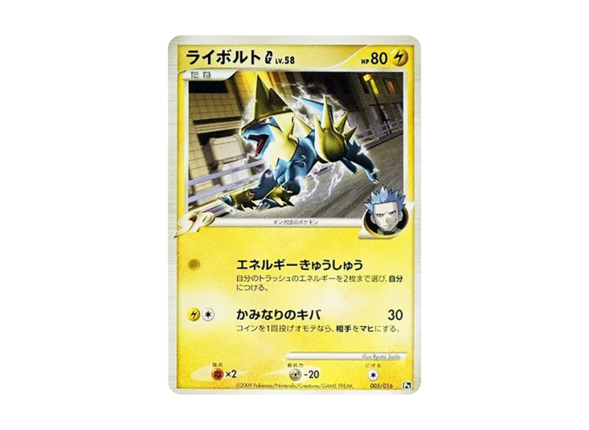 Manectric G [PT-GABRIELLE-VS-CHARIZARD-CHARIZARD-DECK 005/016] (Battle Starter Pack SP "Gabrielle vs Charizard Charizard Deck")