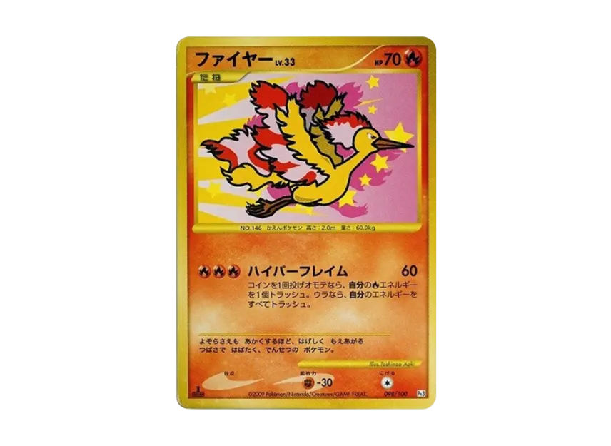Moltres : 1ED [PT3 098/100] (Expansion Pack "Beat of the Frontier")
