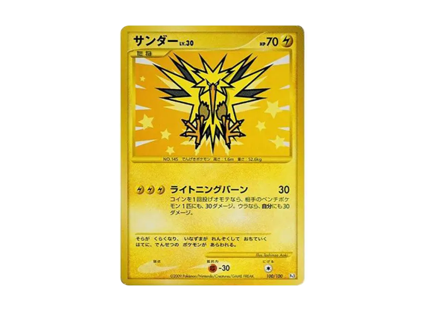 Zapdos [PT3 100/100] (Expansion Pack "Beat of the Frontier")