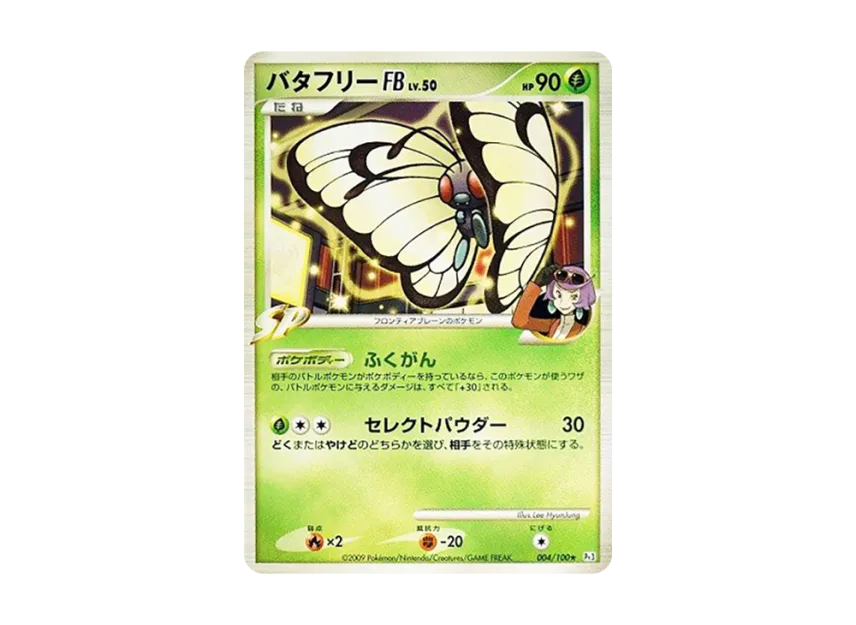 Butterfree FB [PT3 004/100] (Expansion Pack "The Beat of the Frontier")