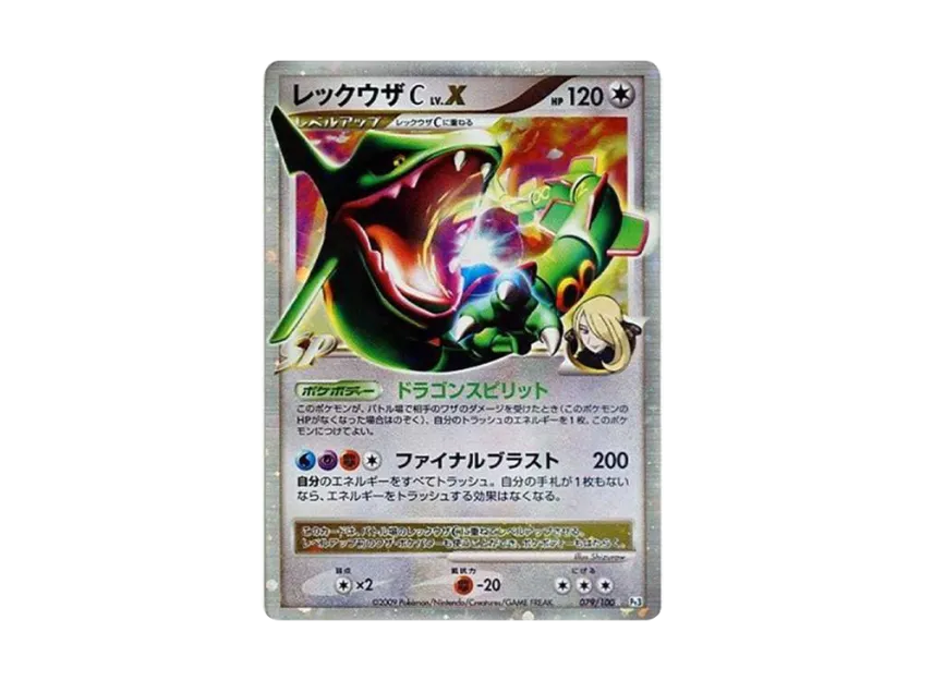 Rayquaza CLV.X [PT3 079/100] (Expansion Pack "Beat of the Frontier")