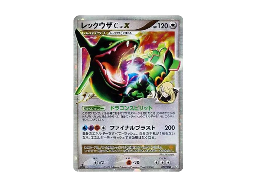 Rayquaza CLV.X : 1ED [PT3 079/100] (Expansion Pack "Beat of the Frontier")