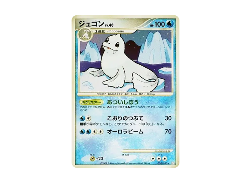 Dewgong [PT3 024/100] (Expansion Pack "The Beat of the Frontier")