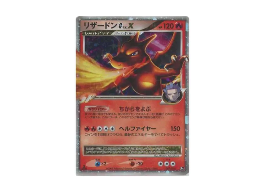 Charizard G Lv.X : 1ED [PT-C 002/016] (Competition Starter Pack SP "Gaburias VS Charizard Charizard Deck")