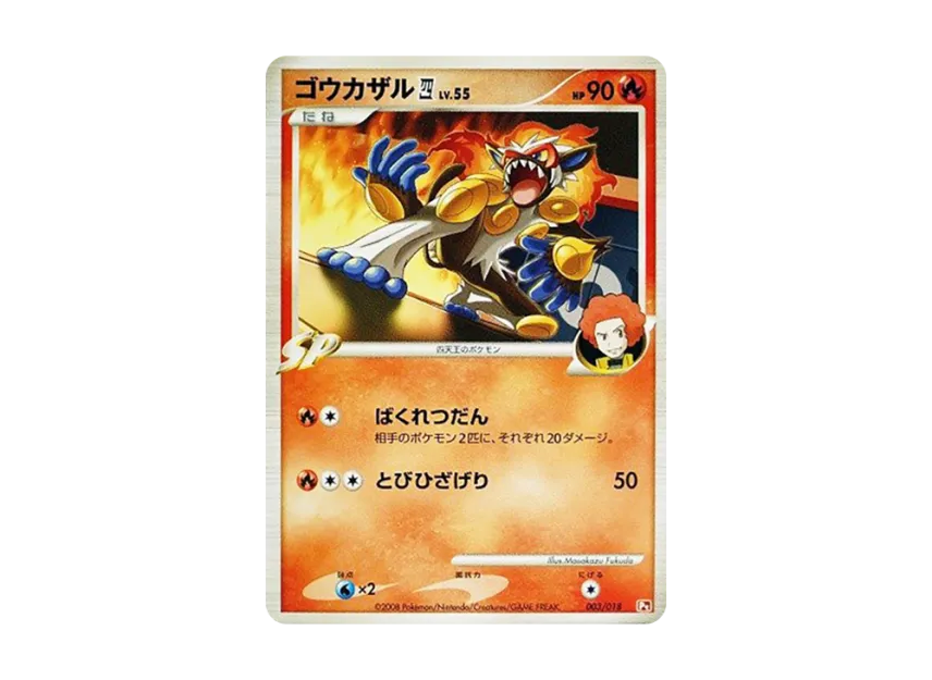 Infernape : Elite Four [PT-INFERNAPE-VS-ELRAYD-INFERNAPE-DECK 003/018] (Battle Starter Pack SP "Infernape VS Elrayd Infernape Deck")