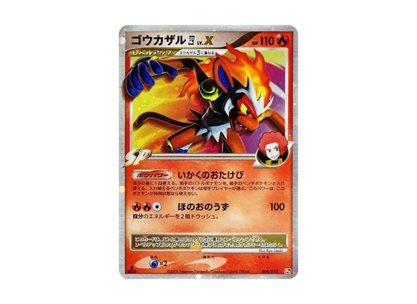 Infernape (Elite Four) LV.X : 1ED [PT-INFERNAPE-VS-ELRAYD-INFERNAPE-DECK 004/018] (Battle Starter Pack SP "Infernape VS Elrayd Infernape Deck")