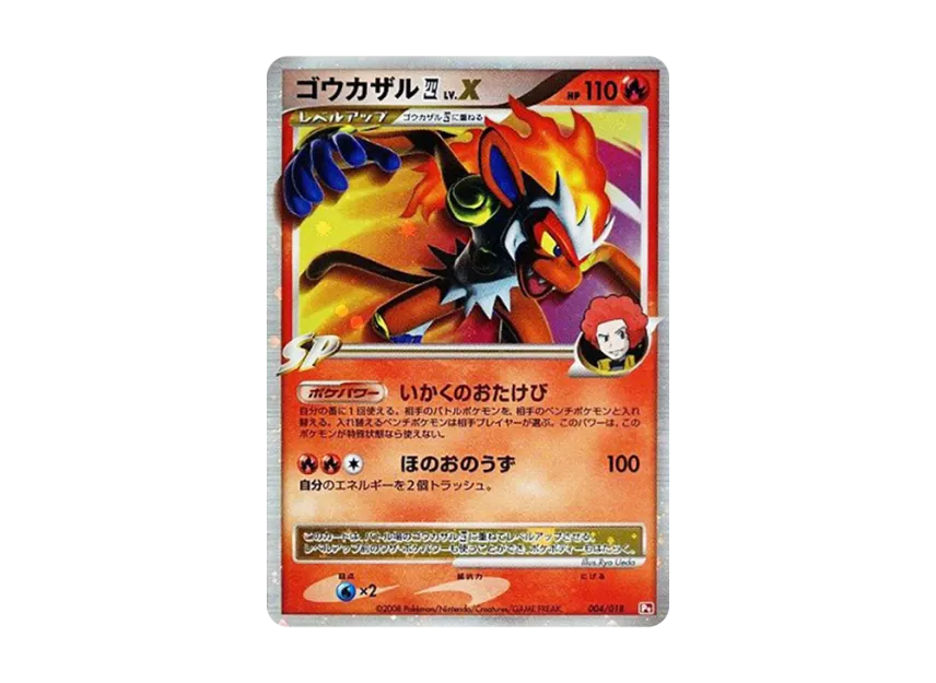 Infernape (Elite Four) LV.X [PT-INFERNAPE-VS-ELRAYD-INFERNAPE-DECK 004/018] (Battle Starter Pack SP "Infernape VS Elrayd Infernape Deck")