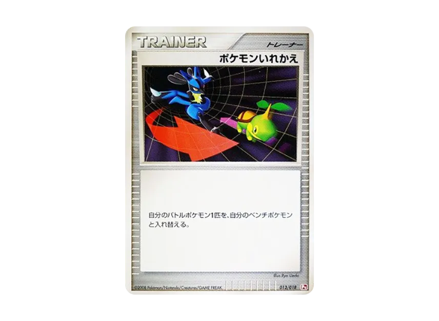 Switch [PT-INFERNAPE-VS-ELRAYD-INFERNAPE-DECK 013/018] (Battle Starter Pack SP "Infernape VS Elrayd Infernape Deck")