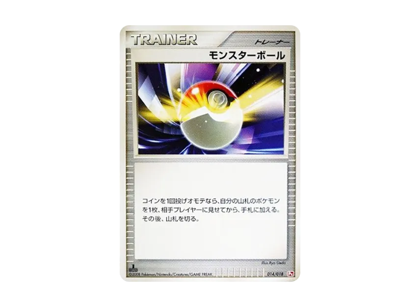Poke Ball : 1ED [PT-INFERNAPE-VS-ELRAYD-INFERNAPE-DECK 014/018] (Battle Starter Pack SP "Infernape VS Elrayd Infernape Deck")