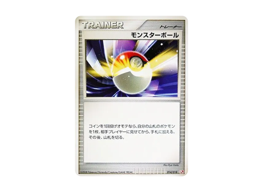 Poke Ball [PT-INFERNAPE-VS-ELRAYD-INFERNAPE-DECK 014/018] (Battle Starter Pack SP "Infernape VS Elrayd Infernape Deck")