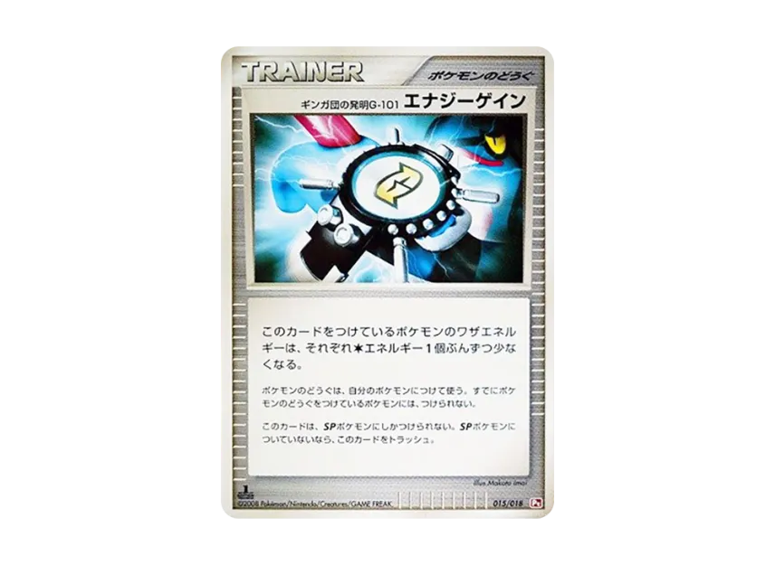 Team Ginga's Invention G-101 Energy Gain : 1ED [PT-INFERNAPE-VS-ELRAYD-INFERNAPE-DECK 015/018] (Battle Starter Pack SP "Infernape VS Elrayd Infernape Deck")