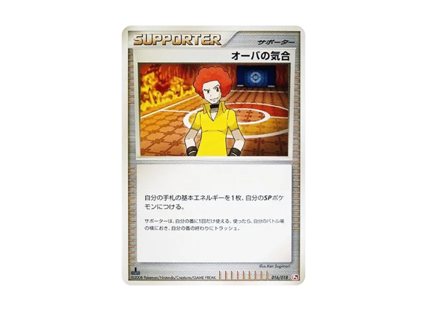 Flint's Focus : 1ED [PT-INFERNAPE-VS-ELRAYD-INFERNAPE-DECK 016/018] (Battle Starter Pack SP "Infernape VS Elrayd Infernape Deck")