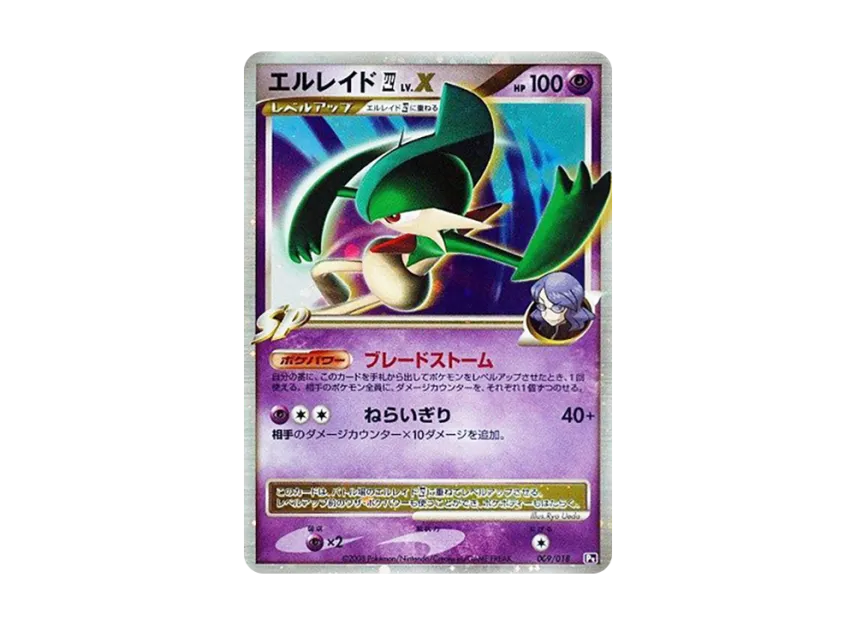 Gallade (Elite Four) LV.X [PT-INFERNAPE-VS-ELRAYD-ELRAYD-DECK 009/018] (Battle Starter Pack SP "Infernape VS Elrayd Elrayd Deck")