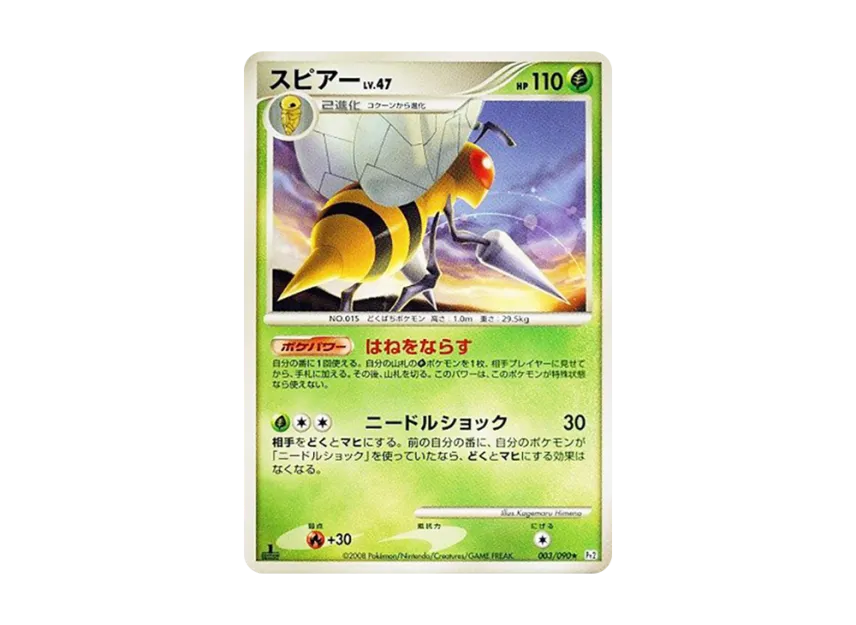 Beedrill : 1ED [PT2 003/090] (Expansion Pack "Bonds at the End of Time")