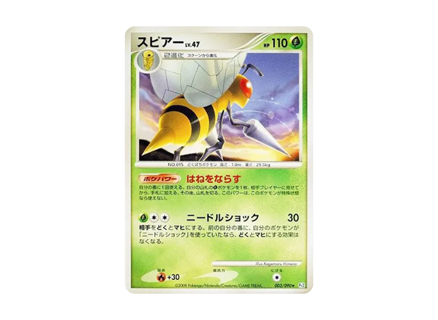 Beedrill [PT2 003/090] (Expansion Pack "Bonds at the End of Time")