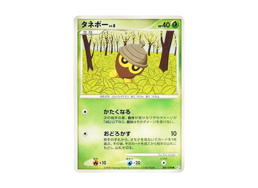 Seedot [PT2 004/090] (Expansion Pack "Bonds at the End of Time")