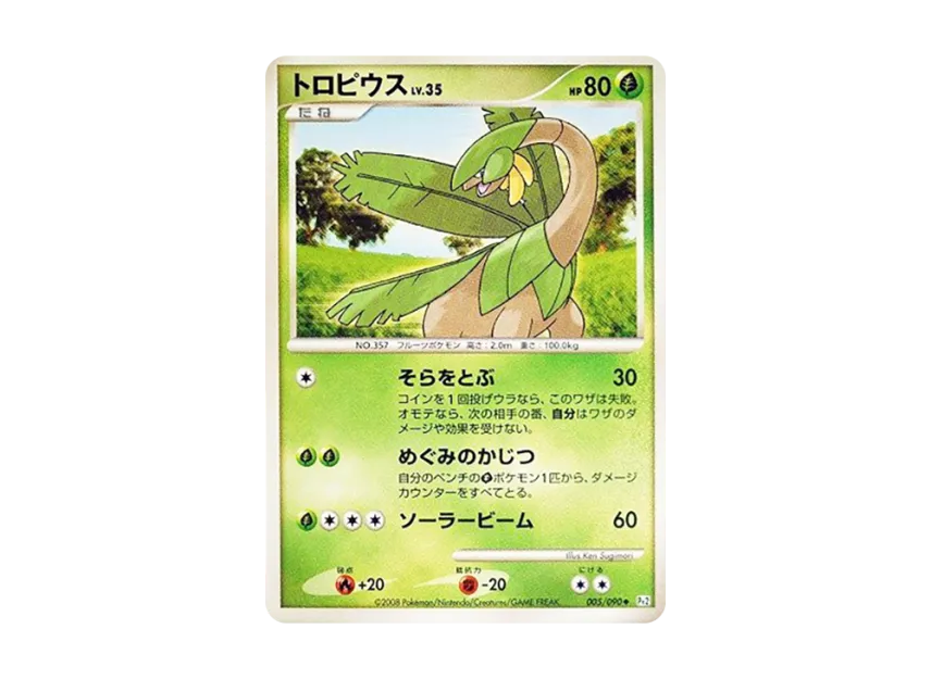 Tropius [PT2 005/090] (Expansion Pack "Bonds at the End of Time")