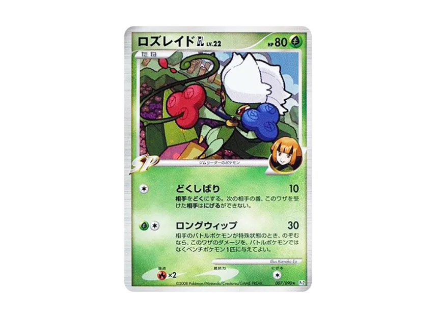 Roserade GL [PT2 007/090] (Expansion Pack "Bonds at the End of Time")