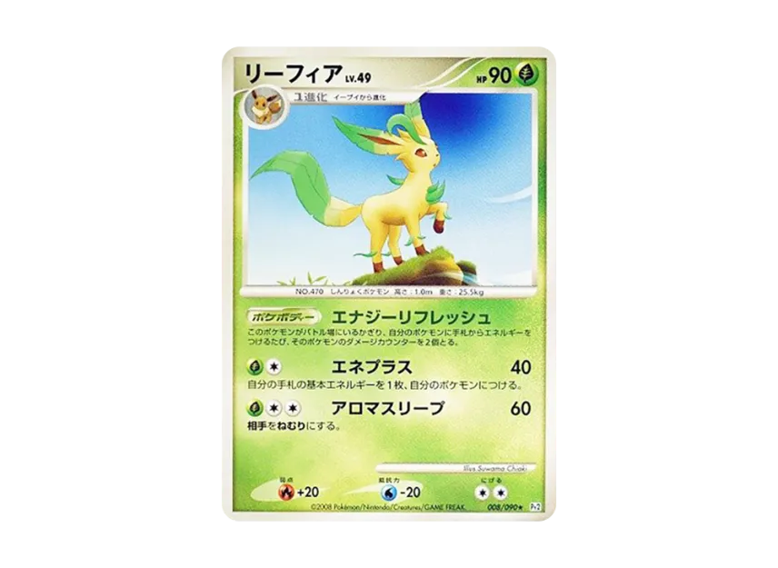 Leafeon [PT2 008/090] (Expansion Pack "Bonds at the End of Time")