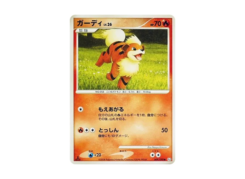 Growlithe : 1ED [PT2 009/090] (Expansion Pack "Bonds at the End of Time")