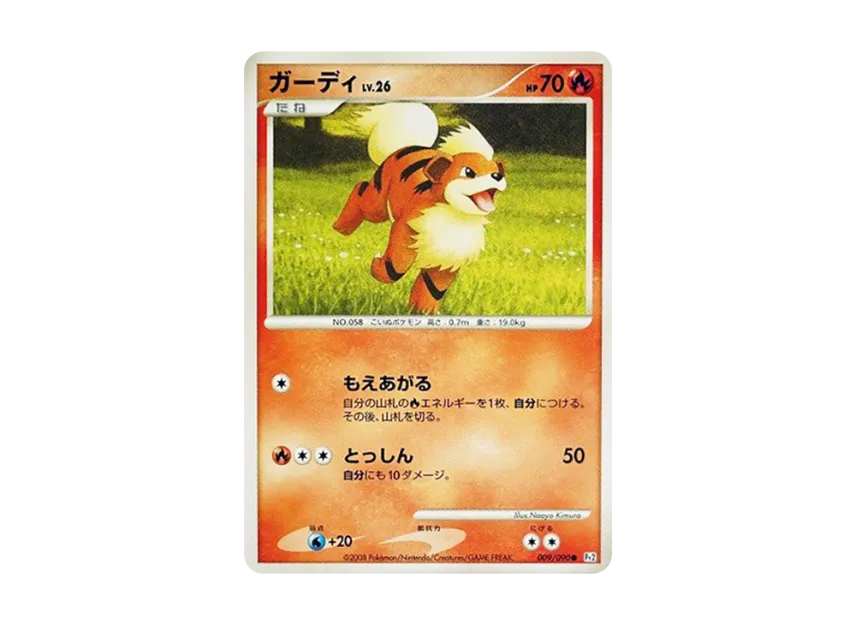 Growlithe [PT2 009/090] (Expansion Pack "Bonds at the End of Time")