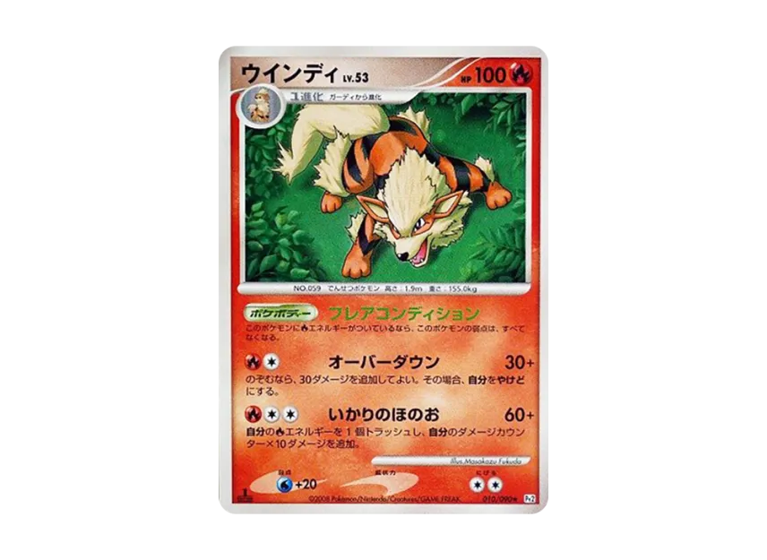 Arcanine : 1ED [PT2 010/090] (Expansion Pack "Bonds at the End of Time")