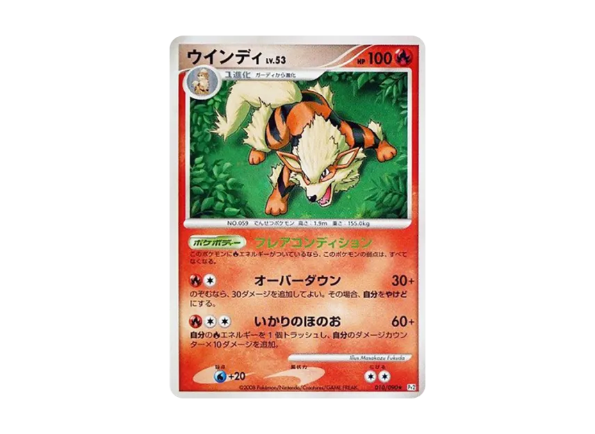 Arcanine [PT2 010/090] (Expansion Pack "Bonds at the End of Time")