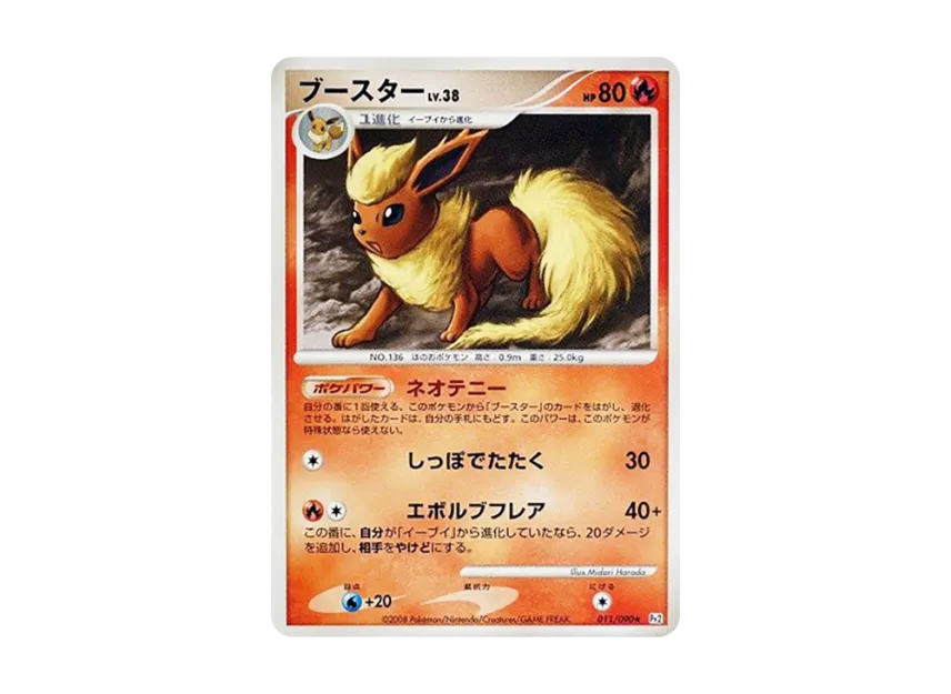 Flareon [PT2 011/090] (Expansion Pack "Bonds at the End of Time")