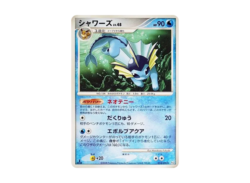 Vaporeon : 1ED [PT2 014/090] (Expansion Pack "Bonds at the End of Time")