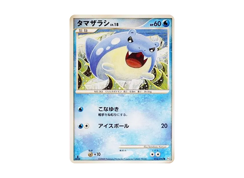 Spheal : 1ED [PT2 016/090] (Expansion Pack "Bonds at the End of Time")