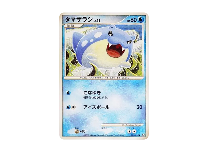 Spheal [PT2 016/090] (Expansion Pack "Bonds at the End of Time")