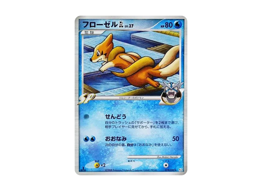 Floatzel GL : 1ED [PT2 019/090] (Expansion Pack "Bonds at the End of Time")