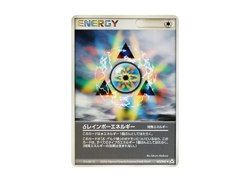Delta Rainbow Energy [PCG7 052/052] (Expansion Pack "Holon's Illusion")