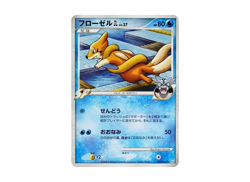 Floatzel GL [PT2 019/090] (Expansion Pack "Bonds at the End of Time")